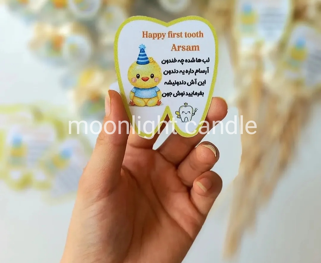 برچسب آش دندونی طرح جوجه moonlight با متن اختصاصی دلخواه