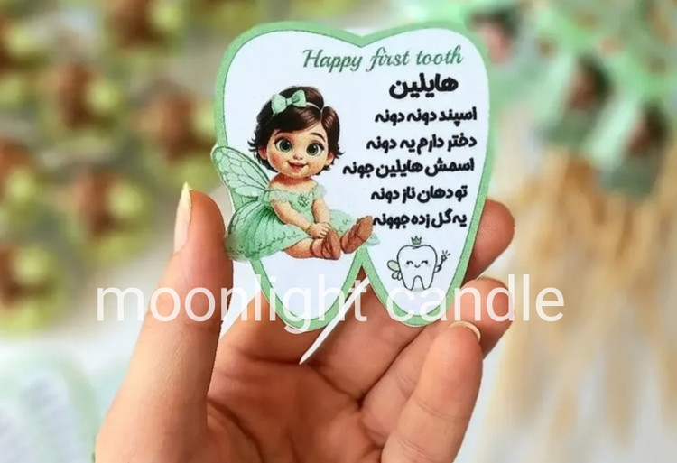 برچسب آش دندونی طرح جوجه moonlight با متن اختصاصی دلخواه