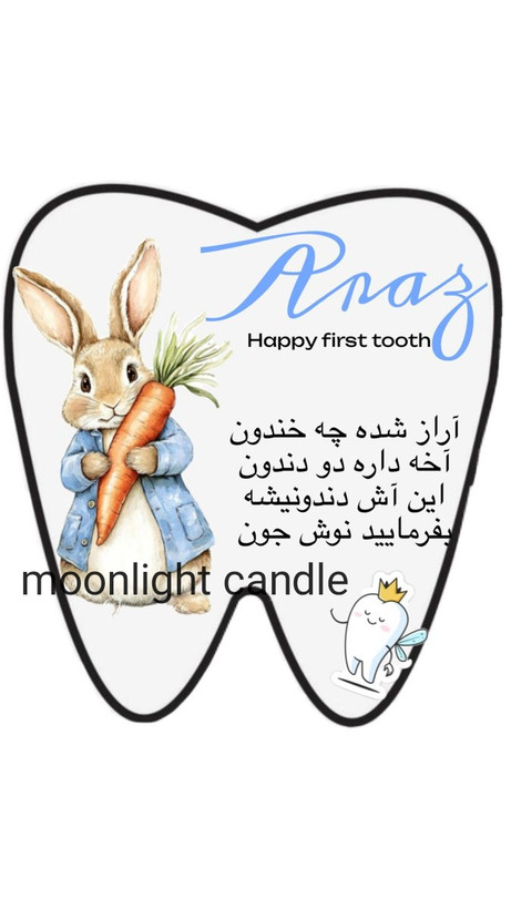 برچسب آش دندونی طرح جوجه moonlight با متن اختصاصی دلخواه